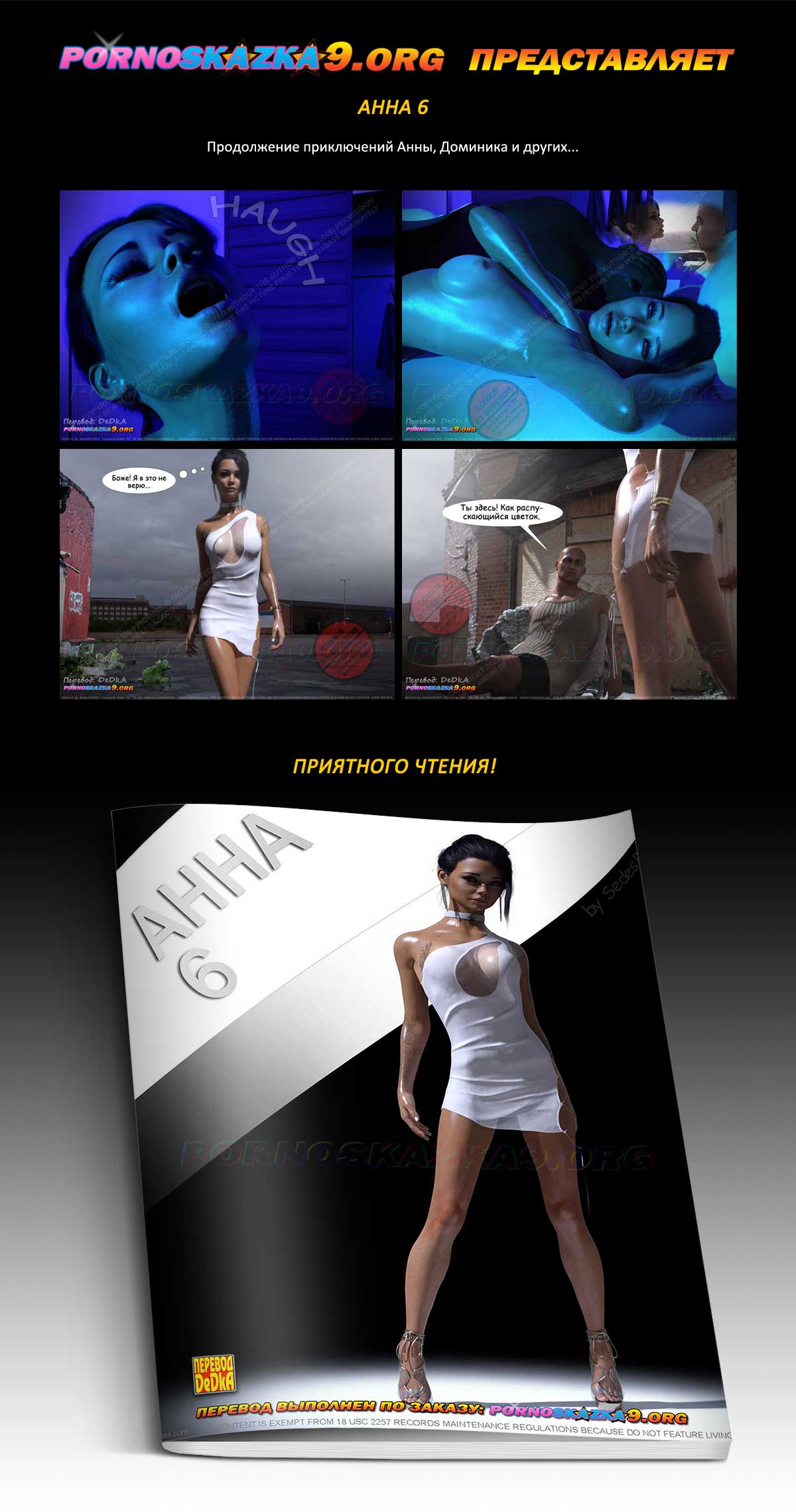 Перевод: DeDkA